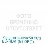 BU-HDMI(M)-DP(F)