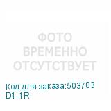 D1-1R