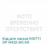 DP-N422-MCX6