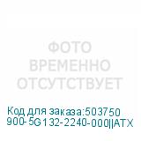 900-5G132-2240-000||ATX