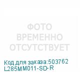 L285MM011-SD-R