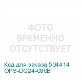 OPS-DC24-030B