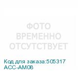ACC-AM08