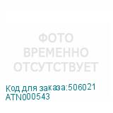 ATN000543