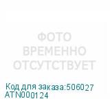 ATN000124
