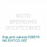 NX.EHTCD.007