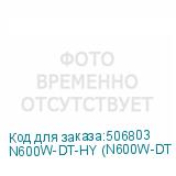 N600W-DT-HY (N600W-DT FDB)