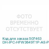 DH-IPC-HFW3849T1P-AS-PV-0360B