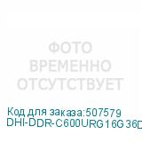 DHI-DDR-C600URG16G36D