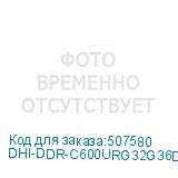 DHI-DDR-C600URG32G36D