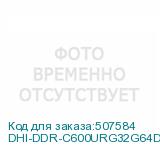 DHI-DDR-C600URG32G64D