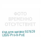 USW-Pro-8-PoE