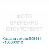 7105000010