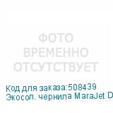 Экосол. чернила MaraJet DI-FMS 438 2L Пакет, Magenta