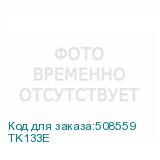 TK133E