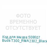 Buds T300_RMA2302_Black