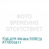 ATN000411