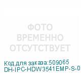 DH-IPC-HDW3541EMP-S-0280B-S2