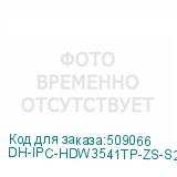 DH-IPC-HDW3541TP-ZS-S2