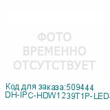 DH-IPC-HDW1239T1P-LED-0360B-S6