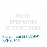 KPPSU650