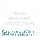 DHI-NVR4116HS-8P-4KS3
