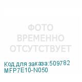 MFP7E10-N050