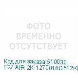 F27 AIR 2K 1270016G512KRU