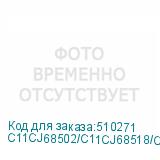 C11CJ68502/C11CJ68518/C11CJ68511