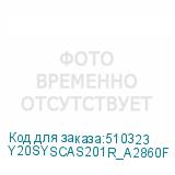 Y20SYSCAS201R_A2860F