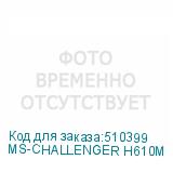 MS-CHALLENGER H610M
