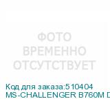 MS-CHALLENGER B760M D5