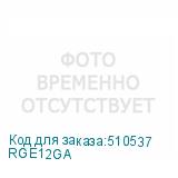 RGE12GA