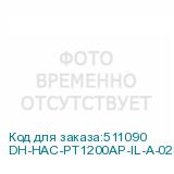 DH-HAC-PT1200AP-IL-A-0280B-S6