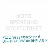 DH-IPC-HDW3849HP-AS-PV-0280B-S5