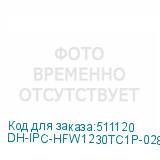 DH-IPC-HFW1230TC1P-0280B-S6
