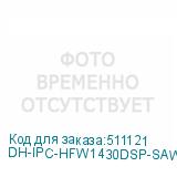 DH-IPC-HFW1430DSP-SAW-0280B