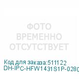 DH-IPC-HFW1431S1P-0280B-S6
