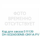 DH-SD2A500NB-GNY-A-PV