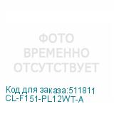 CL-F151-PL12WT-A