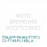 CL-F148-PL14BL-A