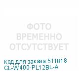 CL-W400-PL12BL-A