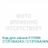 C13T04A340 / C13T04A34N