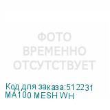 MA100 MESH WH