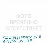 MP725AT_WHITE