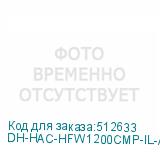 DH-HAC-HFW1200CMP-IL-A-0360B