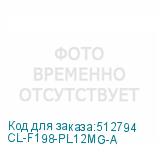 CL-F198-PL12MG-A
