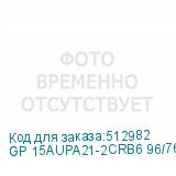 GP 15AUPA21-2CRB6 96/768