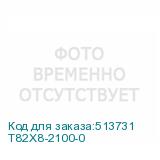 T82X8-2100-0