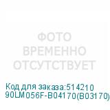 90LM056F-B04170(B03170)